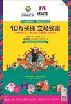 房地产DM单图片