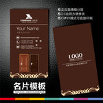 门业名片