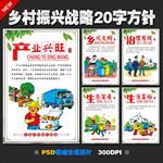 乡村振兴战略漫画