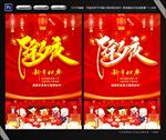 除夕年夜饭