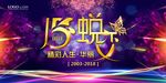 蜕变