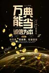 金融海报