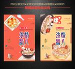 浓情腊八