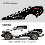 TONDRA皮卡车贴纸装饰拉花