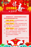 过年到邮政惊喜送给您
