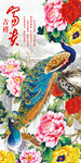 富贵吉祥