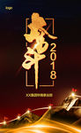 奋斗吧微信