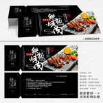 中式料理代金券