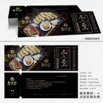饭馆代饺子金券