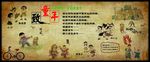童年回忆