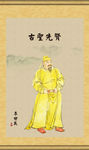 唐太宗李世民