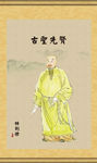 林则徐