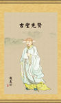 赵孟頫