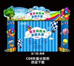 儿童乐园