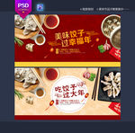 饺子