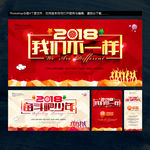 我们不一样