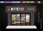 招牌设计 广告 店招 铝塑