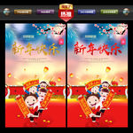 新年快乐