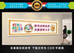 阅览室文化墙