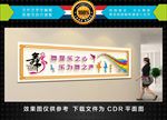 舞蹈室文化墙