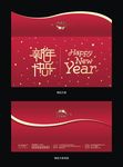 新年快乐红包设计