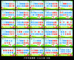 楼层疏散标语校园安全提示牌