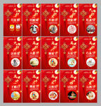 春节习俗