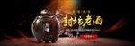 黑色背景炫酷光影白酒海报淘宝