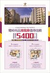 房地产DM单图片