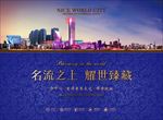 房地产DM单图片