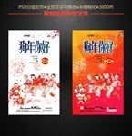 狗年你好