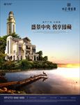 别墅 湖 海 钓鱼 木栈道 树