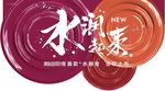 水唇膏海报柜前贴