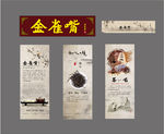 金雀嘴 茶叶海报