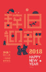 春节