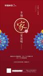 地产返乡置业
