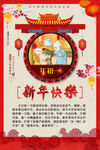 2018大年初一春节海报设计图