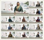 十二圣人