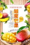 创意芒果宣传促销海报
