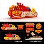 彩车