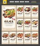 烤鱼