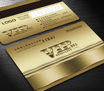 VIP卡