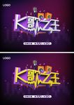 K歌之王