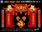 门头