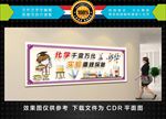 化学实验室文化墙