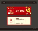 礼品卡 高档礼品卡