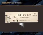 地产高端豪宅户外