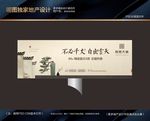 地产高端豪宅户外