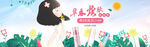 早春绿色小清新化妆品海报