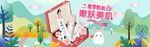 春季绿色小清新化妆品海报